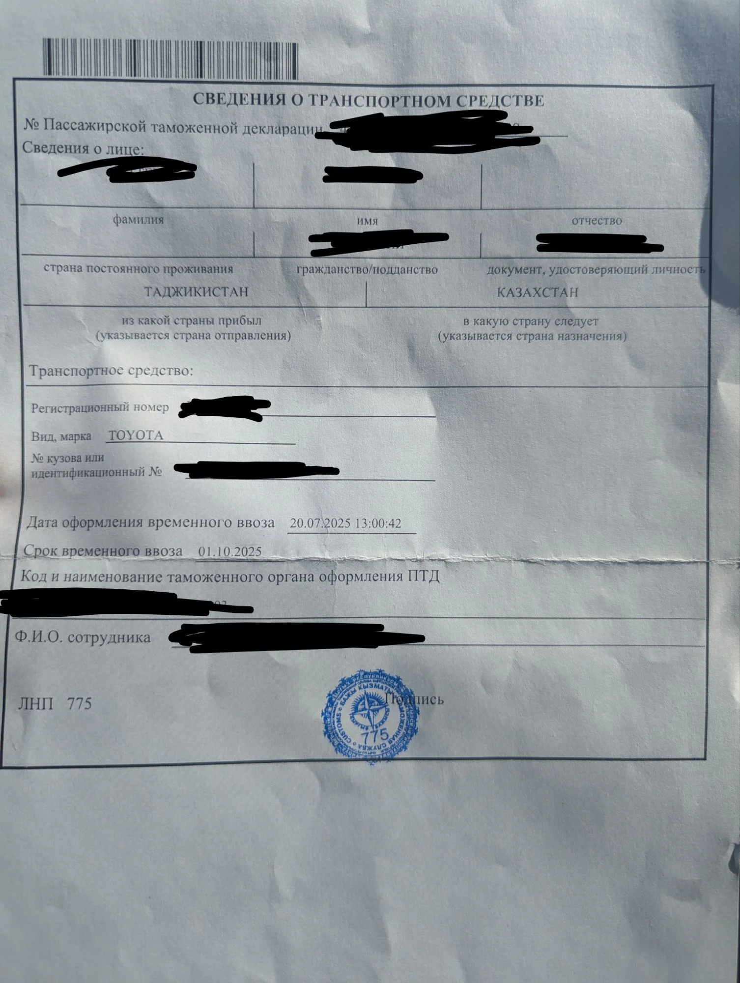 After days of climbing, we went to Almaty (Kazakhstan). Our first mission was to extend the customs document for Rosinante because when we entered the customs union of Russia, Kazakhstan, and Kyrgyzstan, the customs officer gave us just about two months. I thought that it would be easy to extend it at the border crossing between Kyrgyzstan and Kazakhstan, but it was not possible. The only option the border officers knew about was a border run to Uzbekistan which would have been a detour of about 1200km and two border crossings that potentially would have taken about twelve hours! We researched but didn&rsquo;t find any info about extending the document in Almaty. We asked friends in Almaty and one said that there might be a possibility. So we went to Almaty and the next day we happily managed to start the extension process in a Kazakh customs department. It took us only a couple of hours and a lot of  conversations via Google Translate, but we did it! Rosinante was finally allowed to stay again for one year in the customs union 🥳